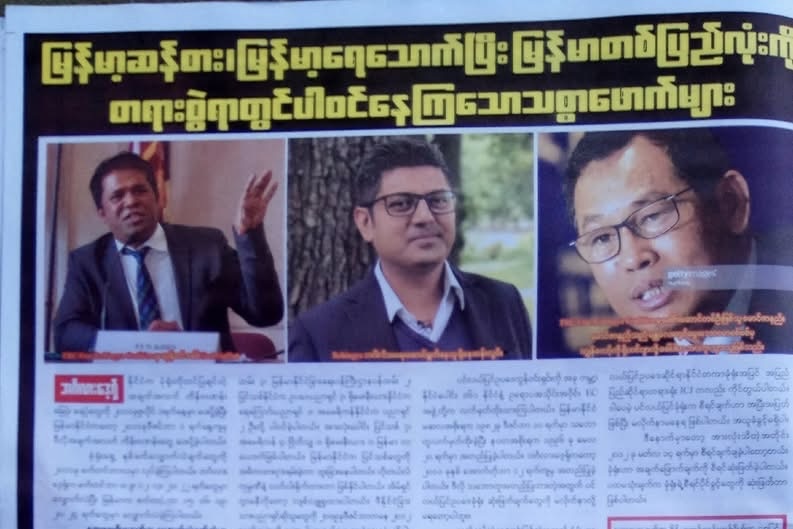 Myanmar state-linked newspaper, November 2019, naming Rohingya diaspora activists as traitors over the ICJ genocide case